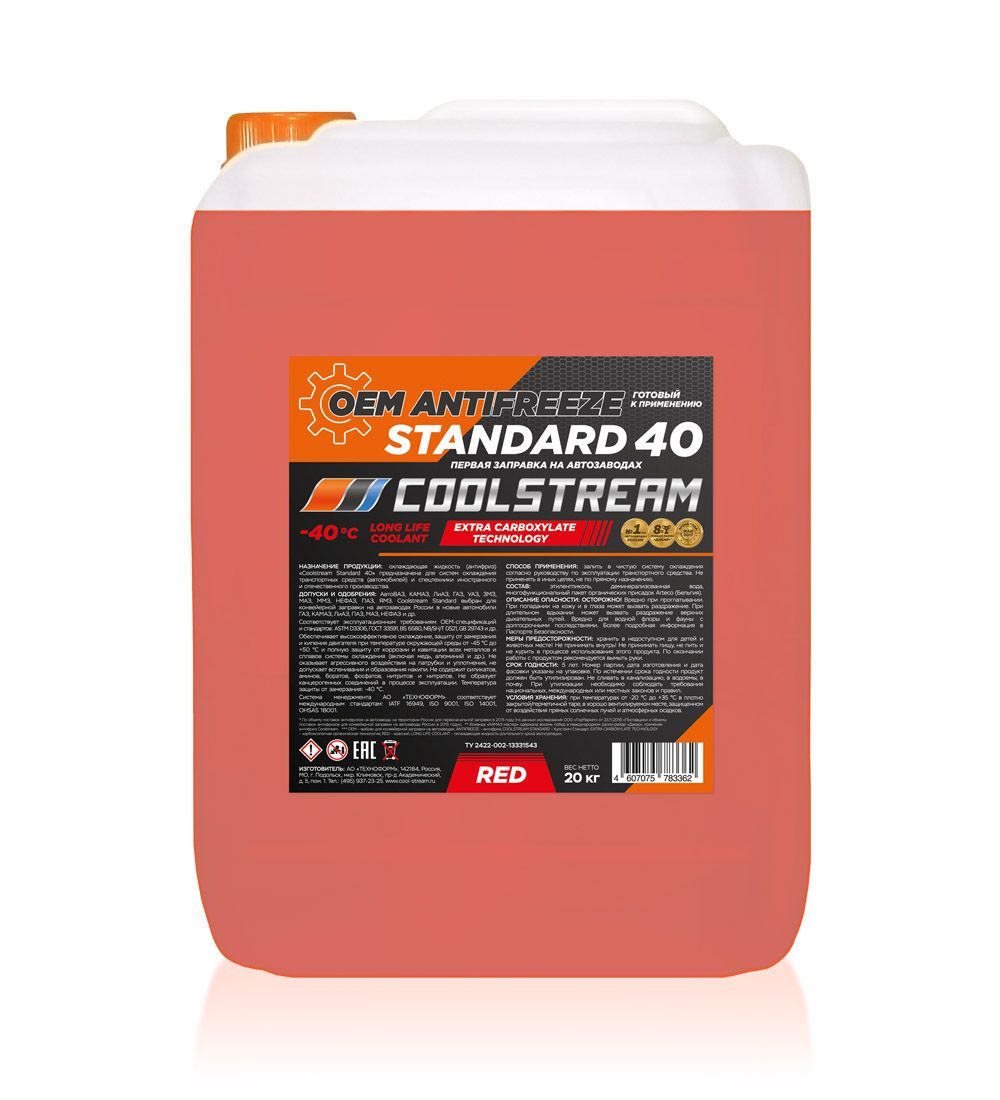 CoolStream Standard Red красный, 20кг